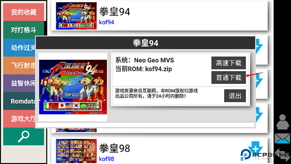 kawaks街机模拟器