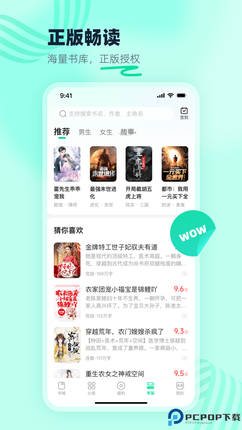 熊猫看书阅读版最新版