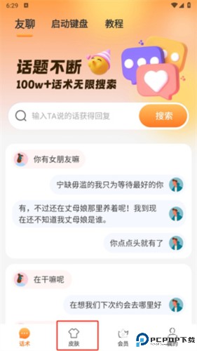 智能点读输入法