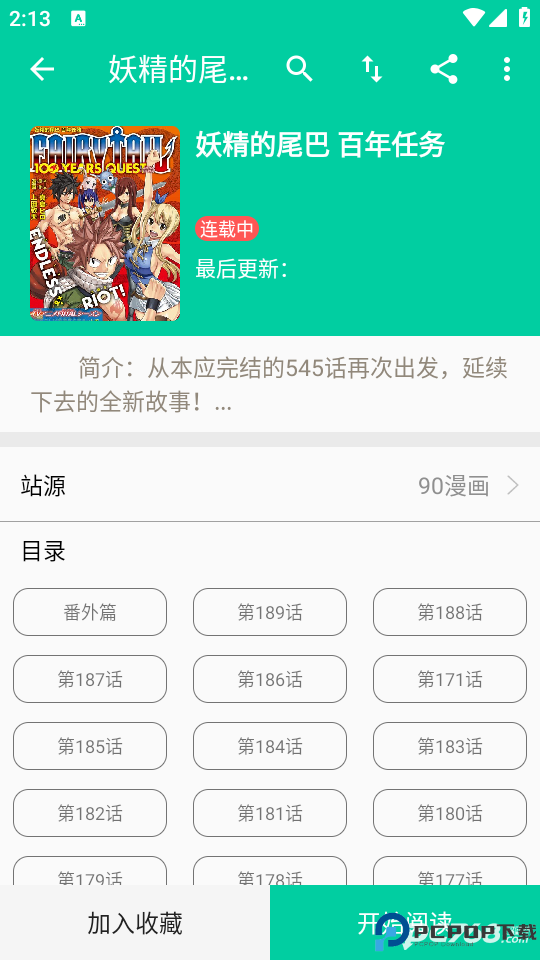 云漫漫画官方版