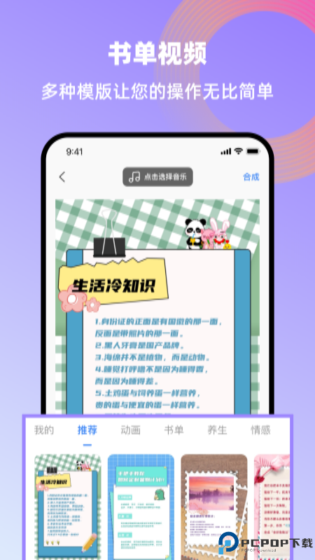 创鸭创作大师免费版最新版