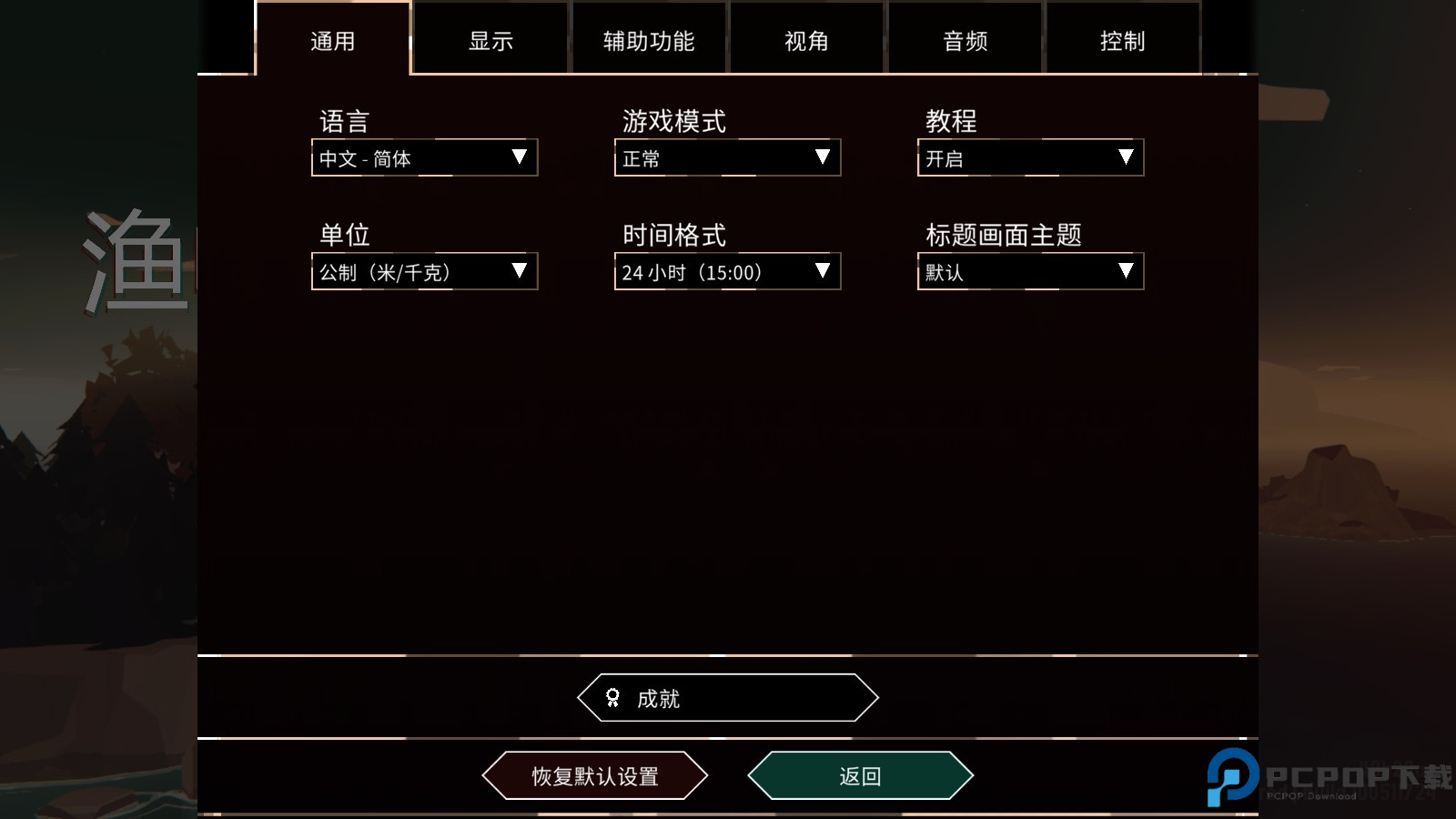 渔帆暗涌完整版