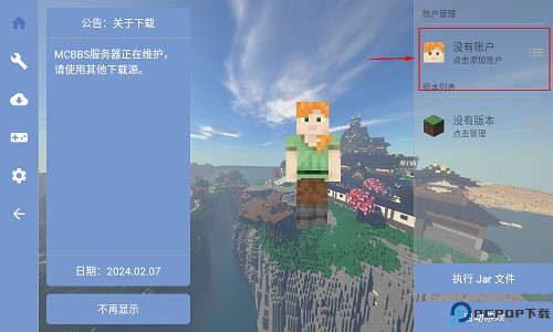 fcl启动器手机版