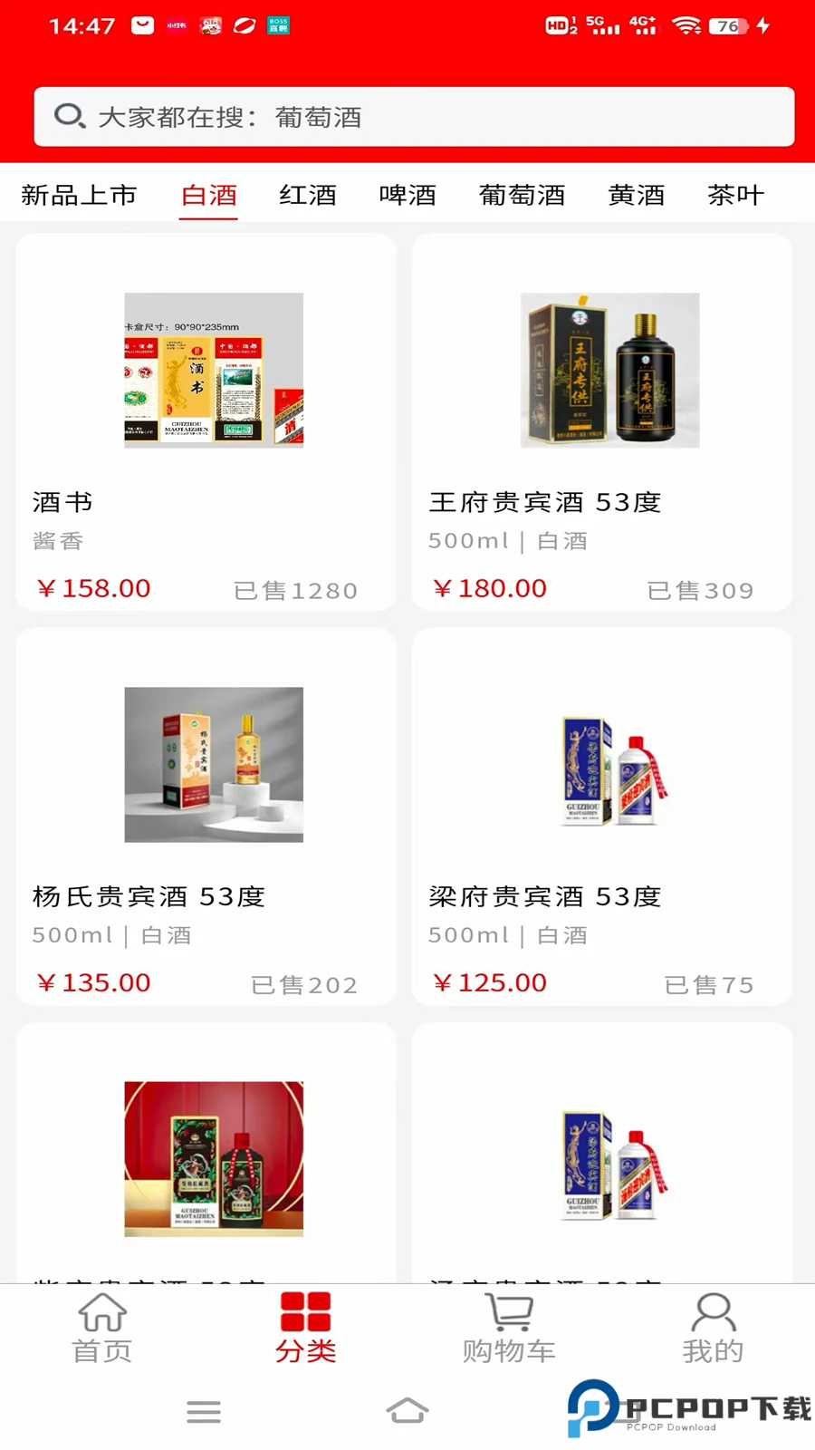 智慧供销手机版