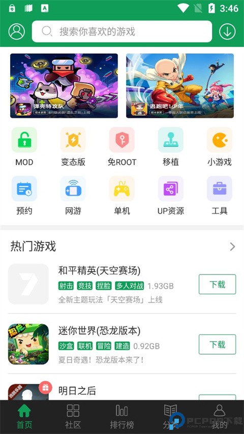 7723游戏盒老版本