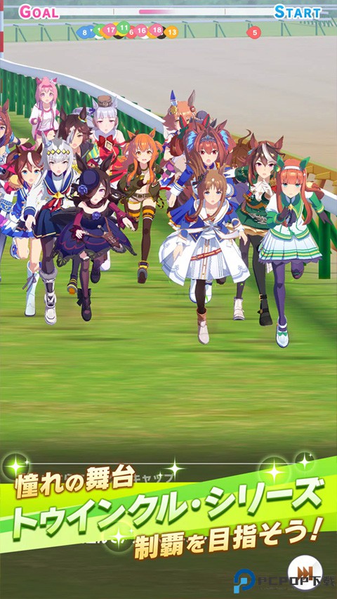 赛马娘日服免费下载