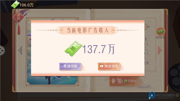 东导西演7