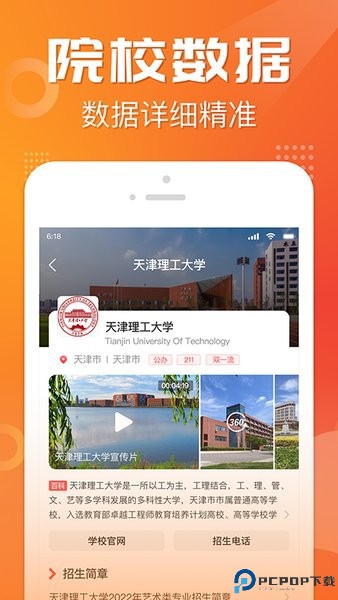 高考志愿报考专家最新版