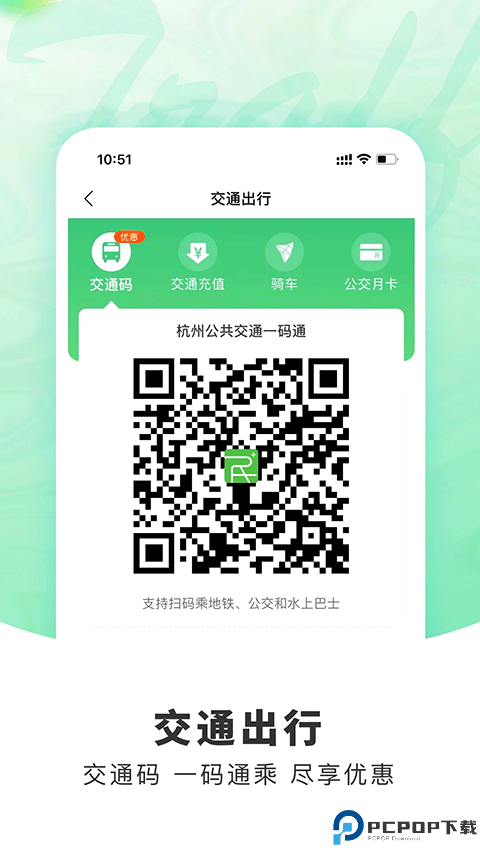 杭州市民卡最新版最新版