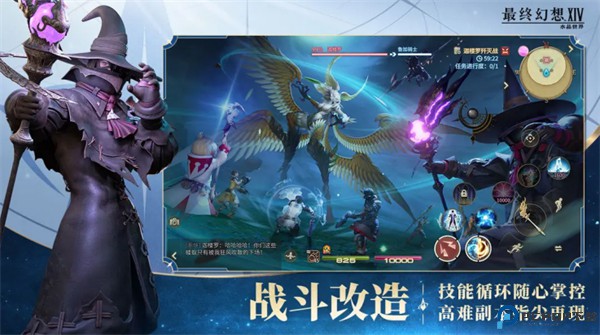 最终幻想14水晶世界免费下载