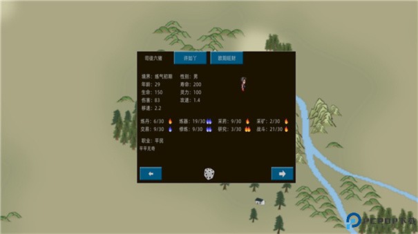 假修仙模拟器手游最新版