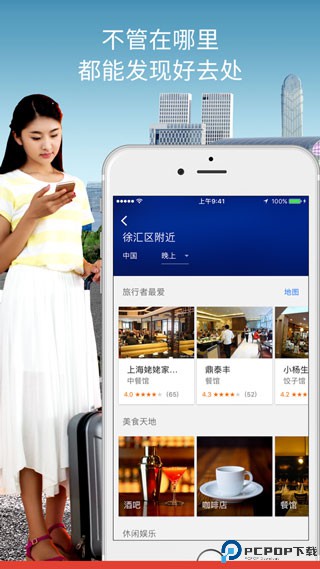 谷歌街景地图免费