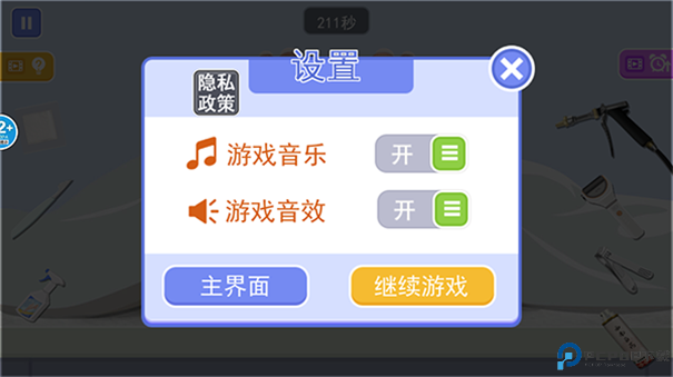 收纳高手合集手游最新版