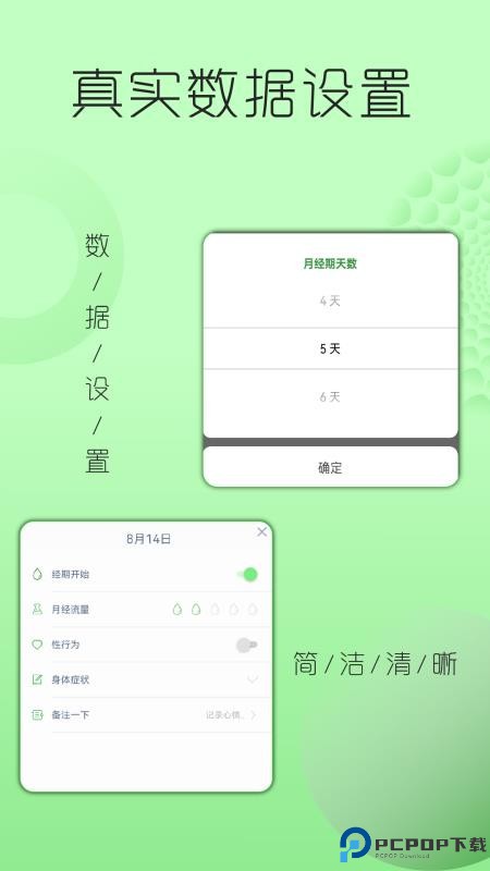 大姨妈月经提醒手机版