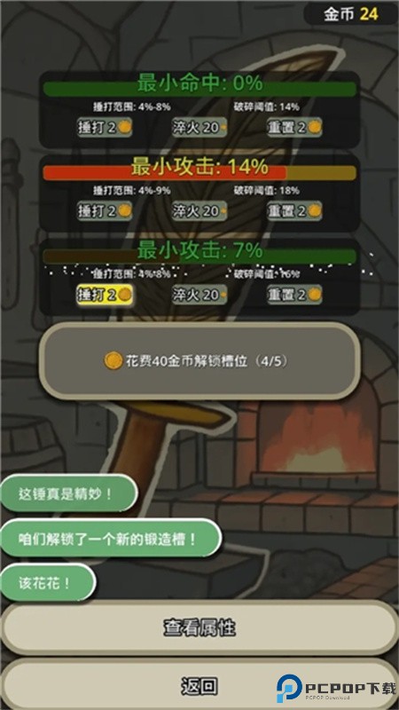 战士和吟游诗人手游最新版