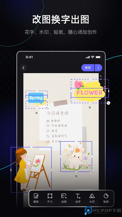 美图设计室免费版最新版