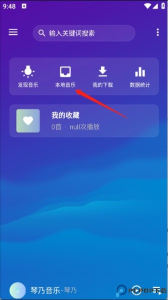 琴乃音乐app图片2