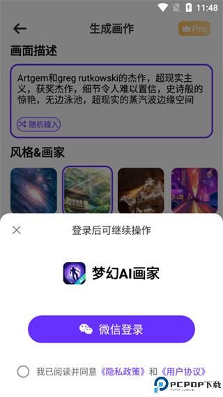 梦幻ai画家最新版
