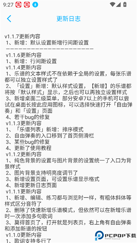 光遇乐谱制作器