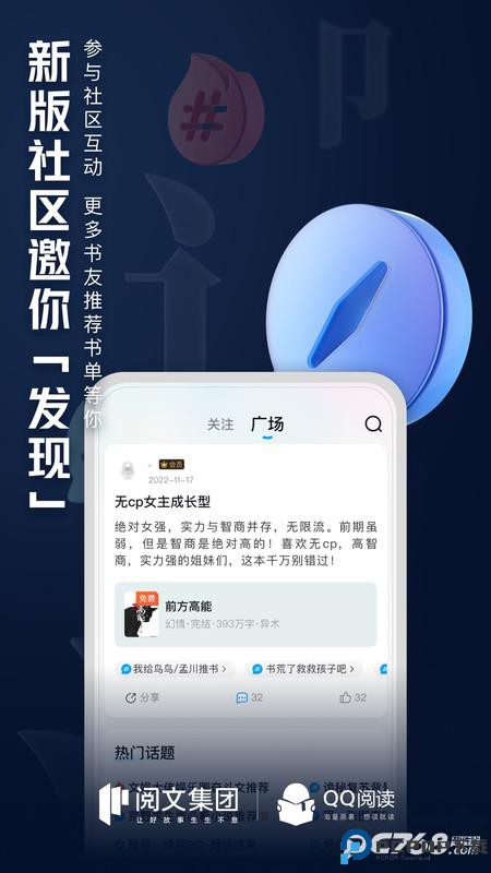 QQ阅读免费版