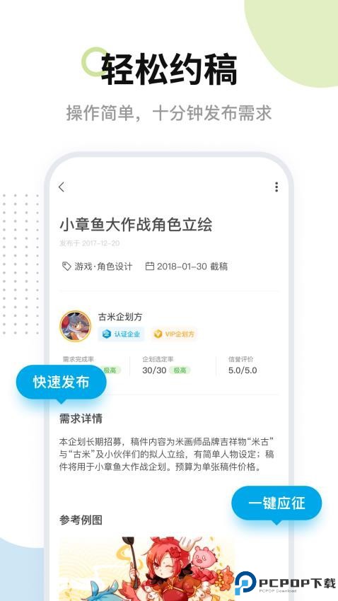 米画师手机版最新版