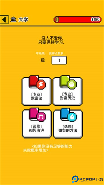 独自生活游戏汉化版