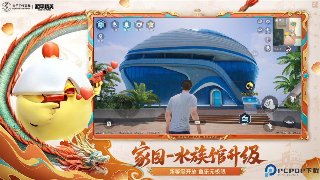 和平精英手游免费下载