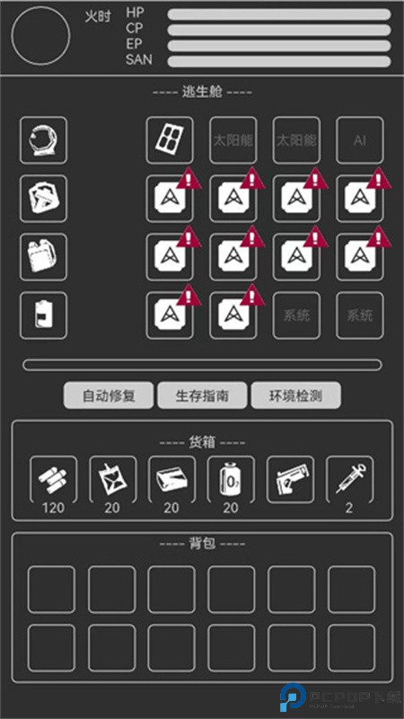 异星归途手游最新版