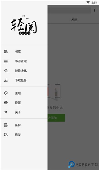 轻阅小说官方版最新版