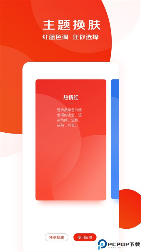 京东慧采最新版