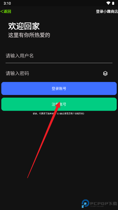 小趣空间手表版