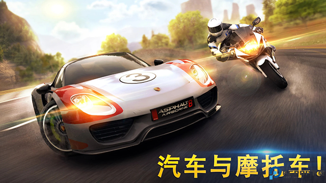 狂野飙车8存档版免费下载