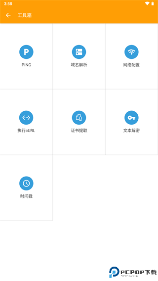 小黄鸟抓包软件最新版