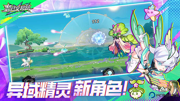 超时空跑跑国际服免费下载