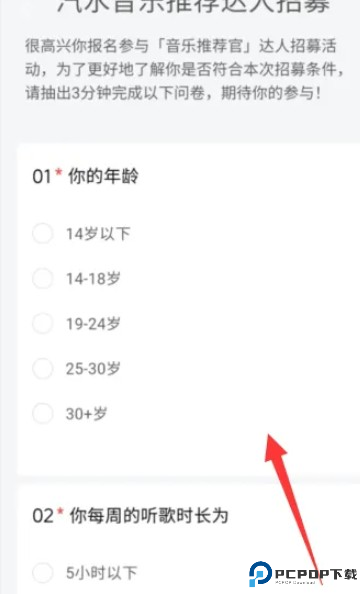 《汽水音乐》怎么申请推广