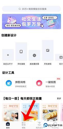 创客贴设计免费版