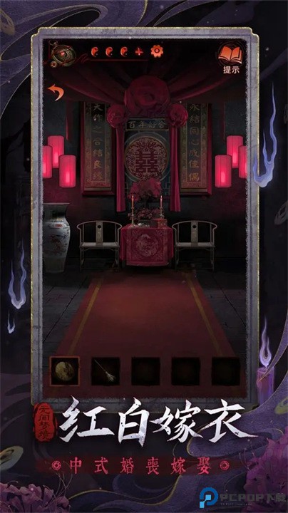 纸嫁衣5无间梦境免费下载