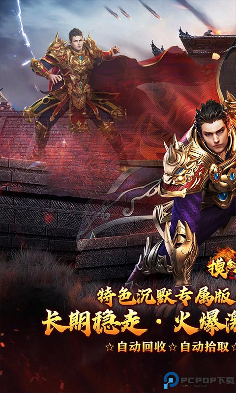 摸金之路安卓版手游最新版