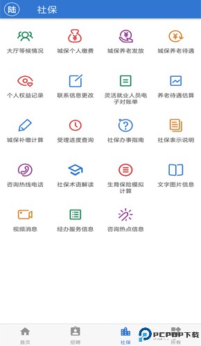 上海人社最新版