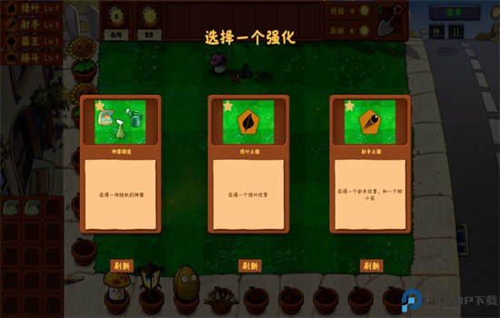 PVZ金铲铲版手游最新版
