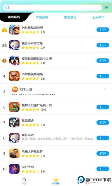 集趣游戏盒子最新版