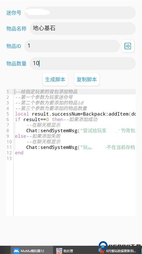 迷你开发者工具箱