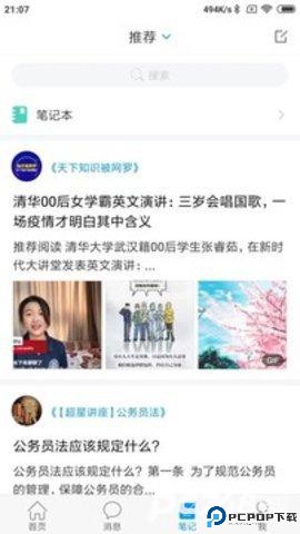 大医精诚
