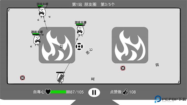 我是键盘侠手游最新版