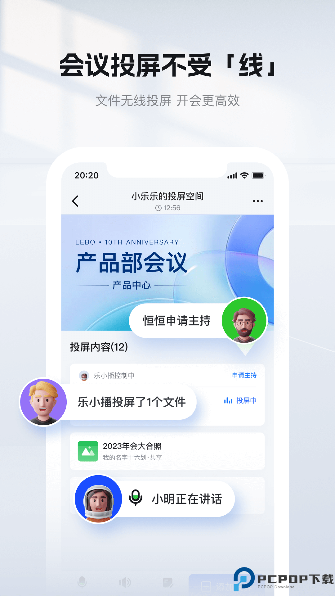 乐播投屏手机版最新版