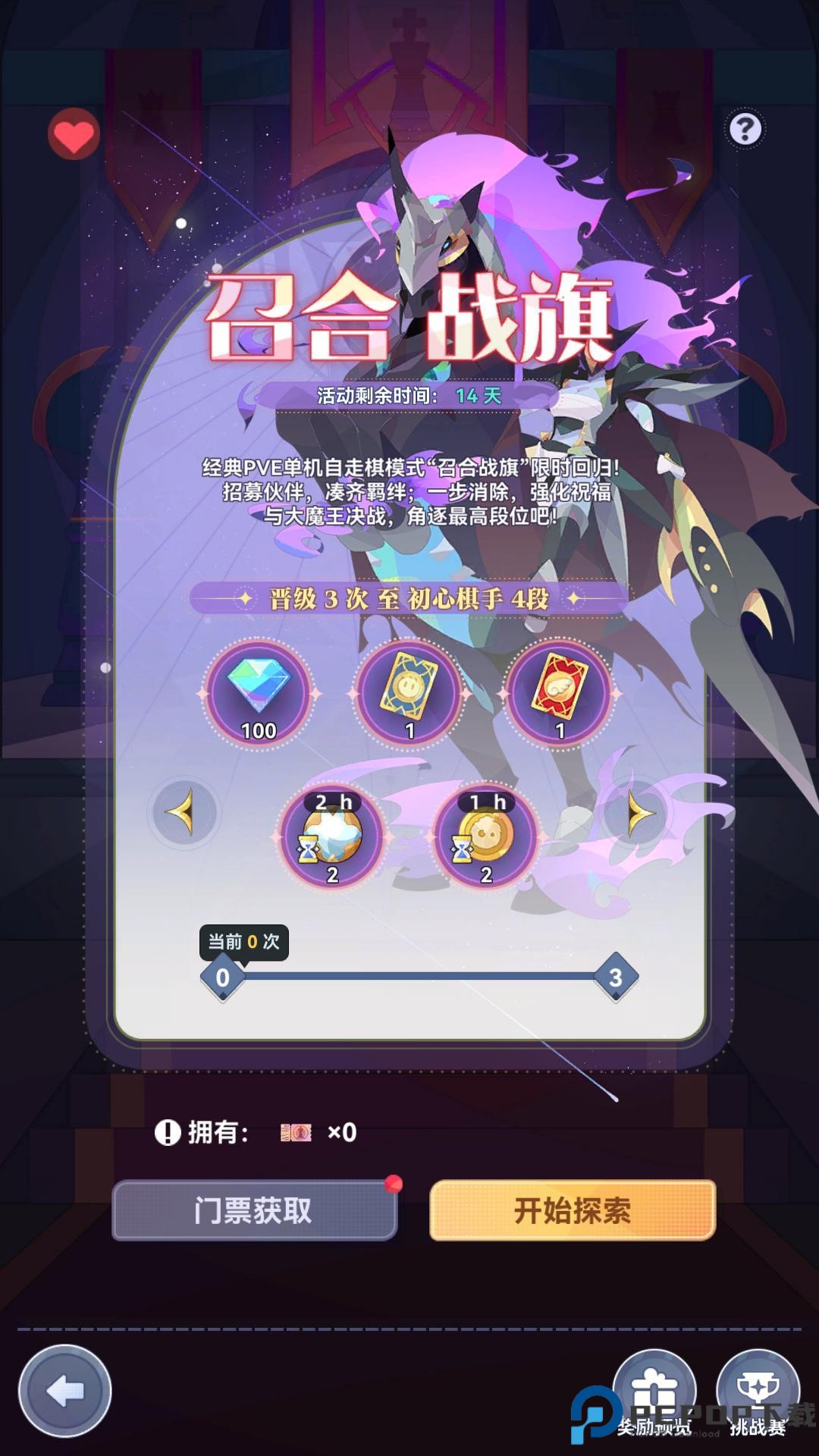 召合战旗限时回归