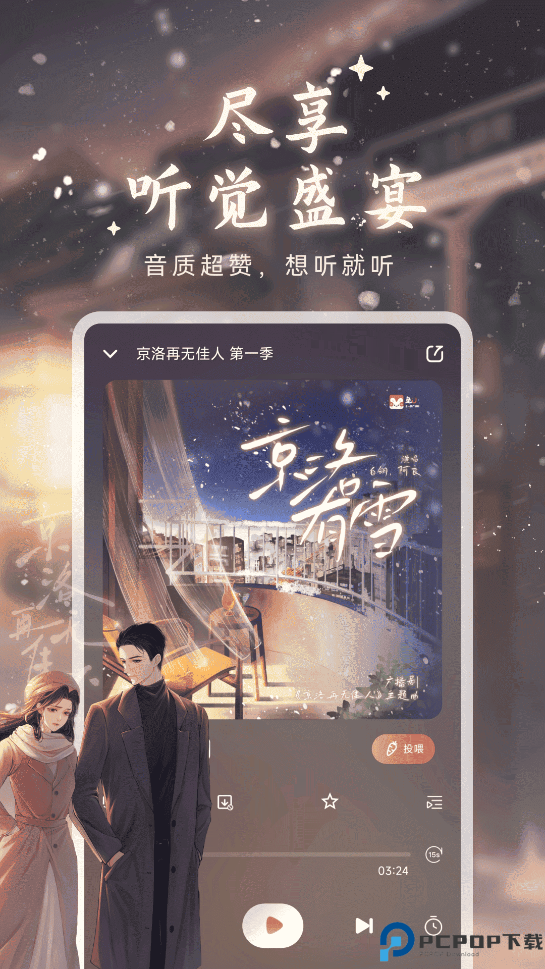 兔U广播剧最新版