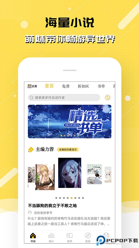 刺猬猫阅读最新版