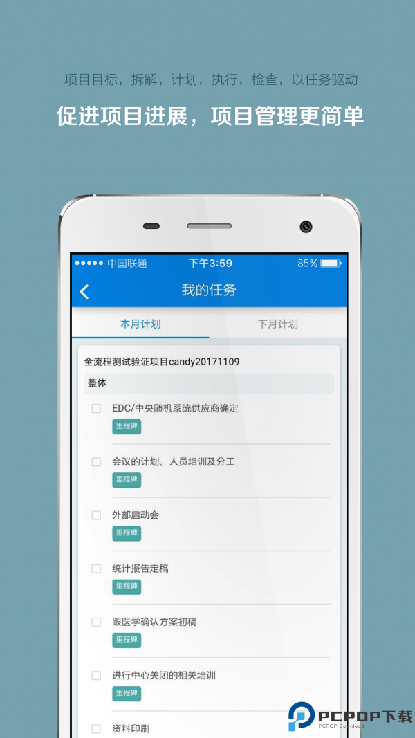 掌上微试最新版