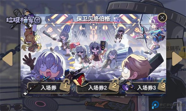 垃圾桶军团手游最新版